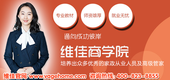 别墅私人管家招聘