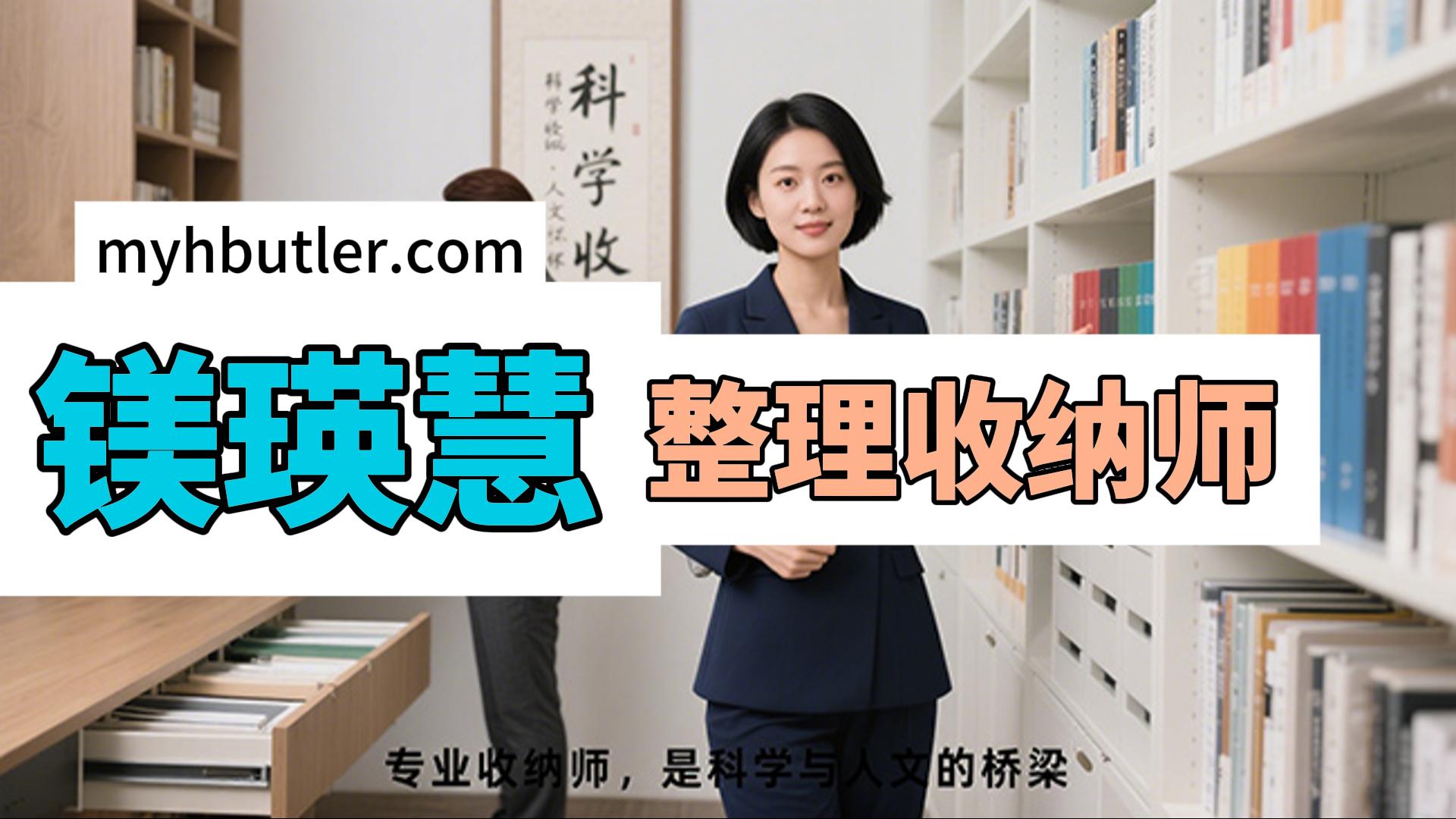 别墅私人管家招聘