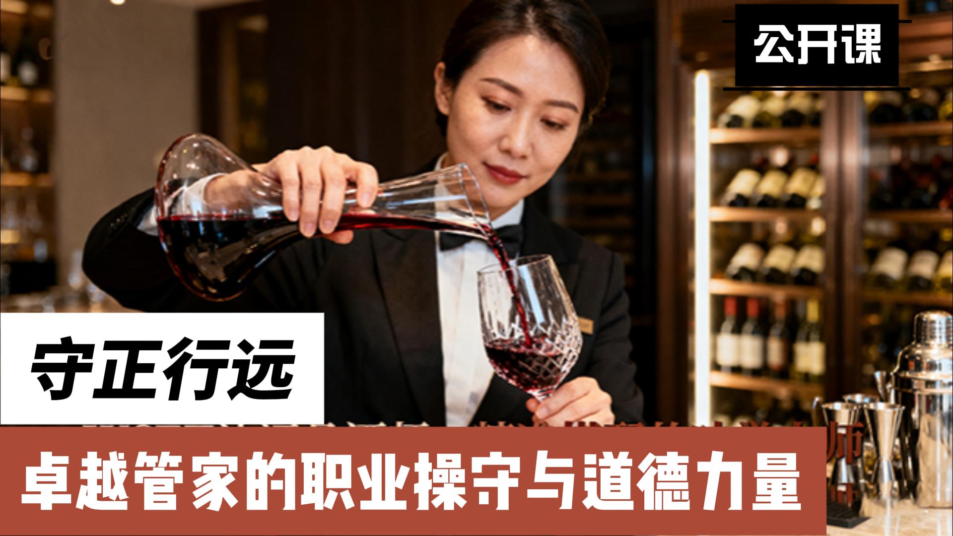 别墅私人管家招聘