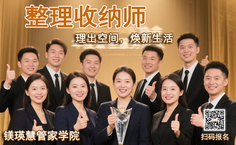 别墅私人管家招聘
