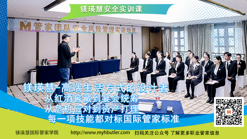 别墅私人管家招聘