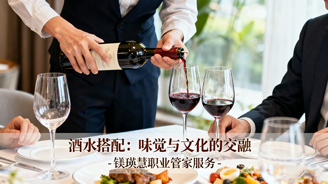 别墅私人管家招聘